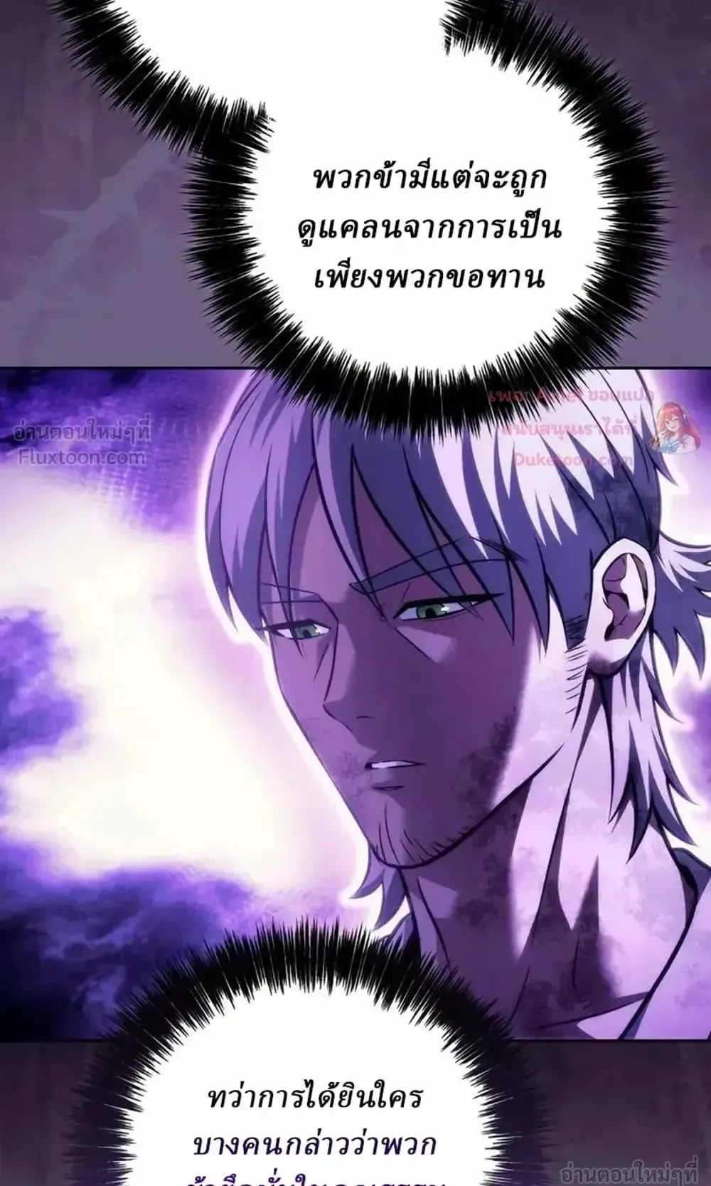 Sichuan’s Supreme King ตอนที่ 35 หน้า 49