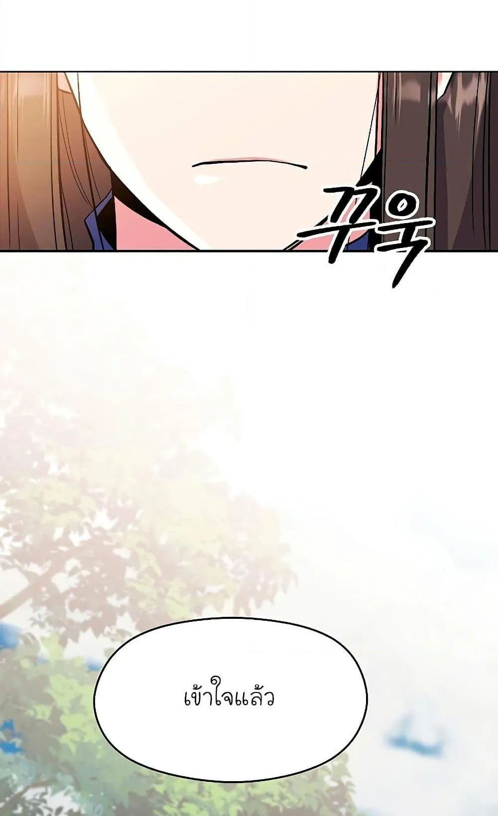 Archmage Transcending Through Regression ตอนที่ 3 หน้า 174