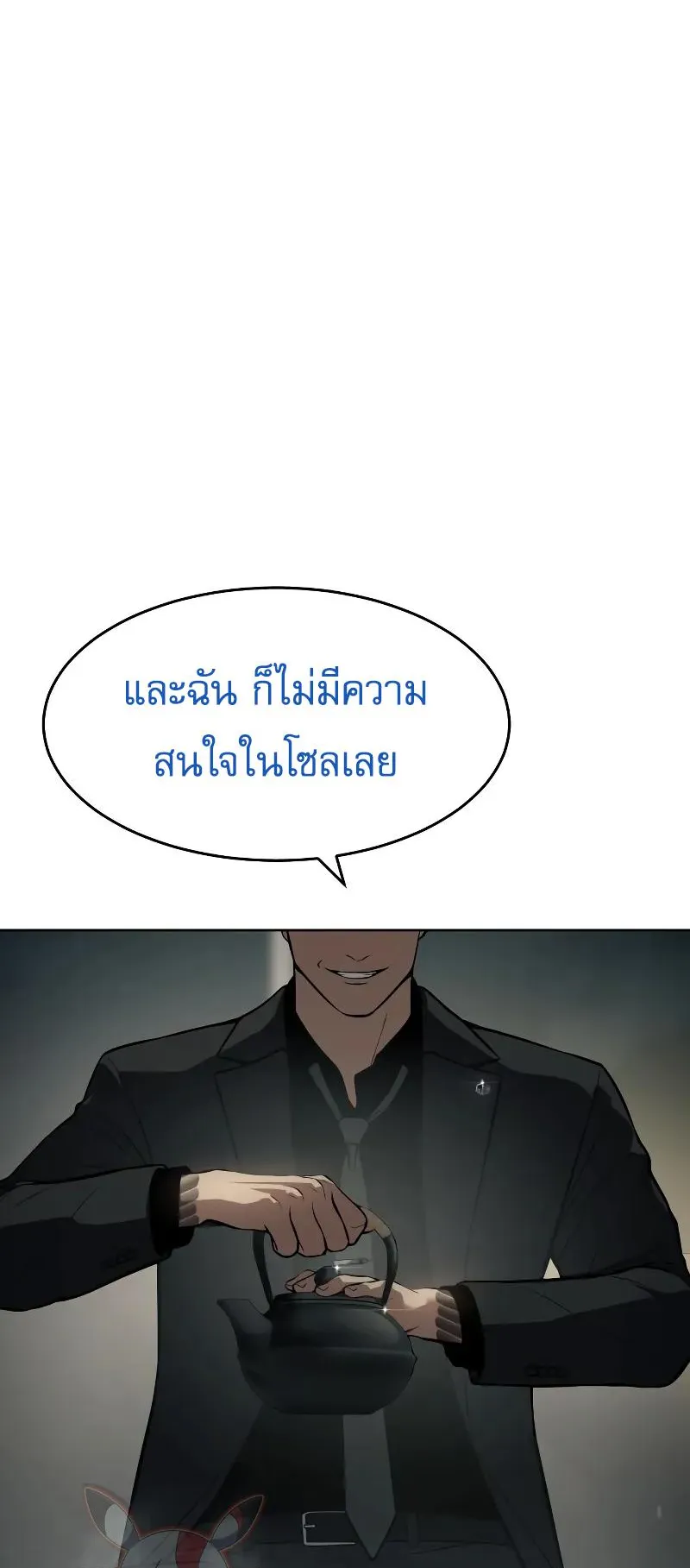 Baek XX ตอนที่ 40 หน้า 28