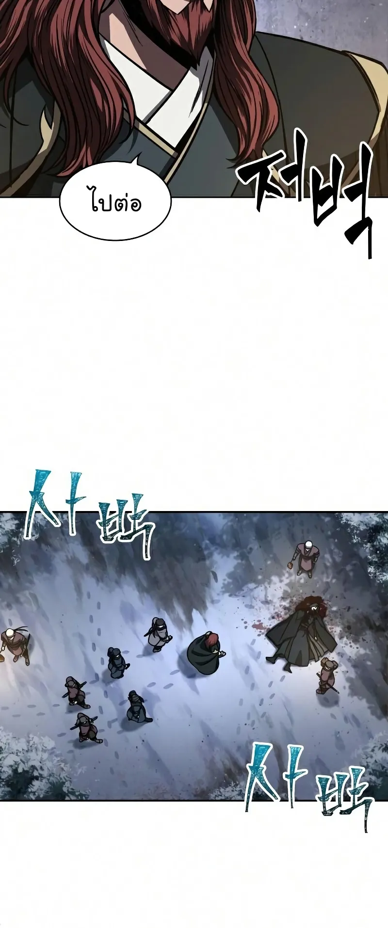 Nano Machine Chapter 86 หน้า 15