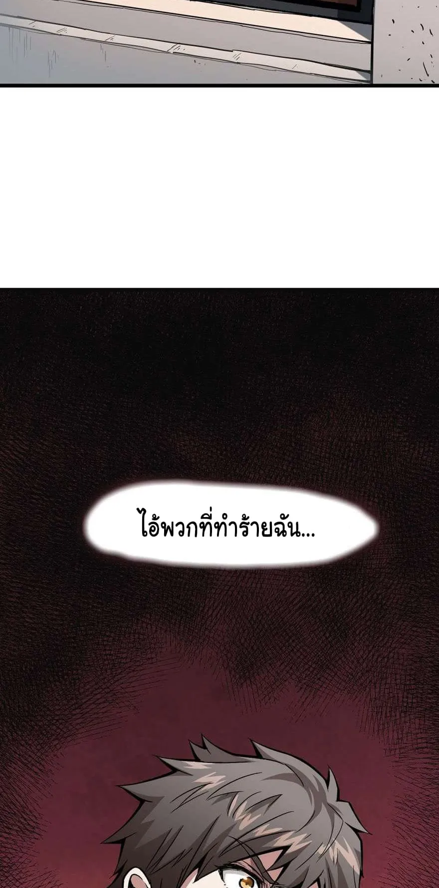 Back to Rule Again ตอนที่ 2 หน้า 7