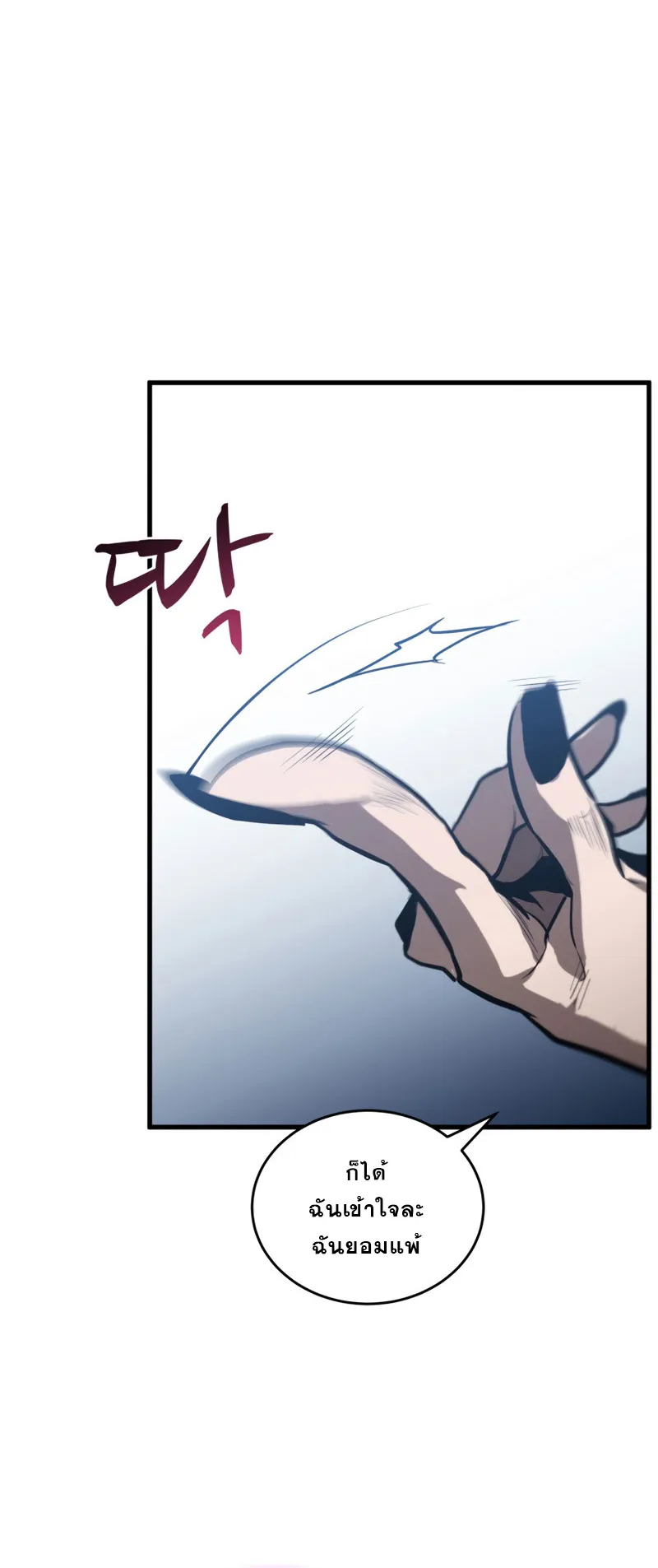Dororo Re:Verse ตอนที่ 5 หน้า 19