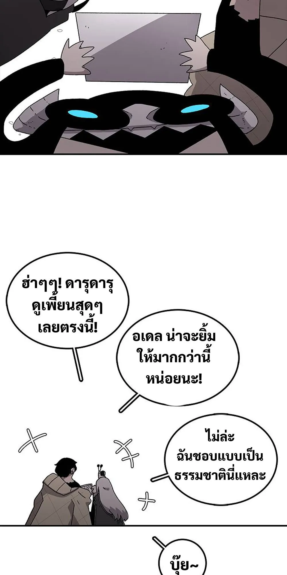 The House Without Time ตอนที่ 29 หน้า 82