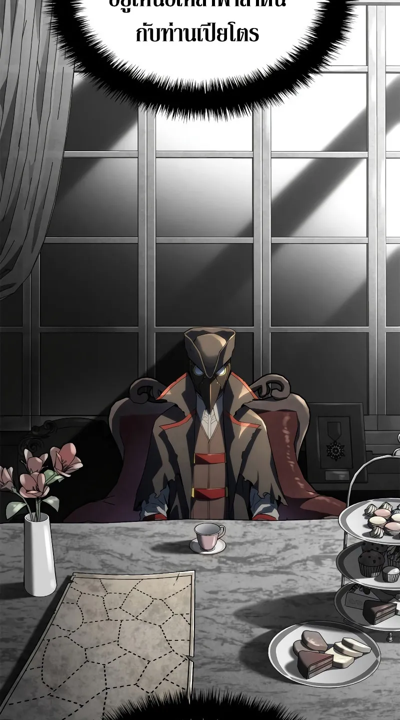 Revenge of the Iron-Blooded Sword Hound ตอนที่ 47 หน้า 61