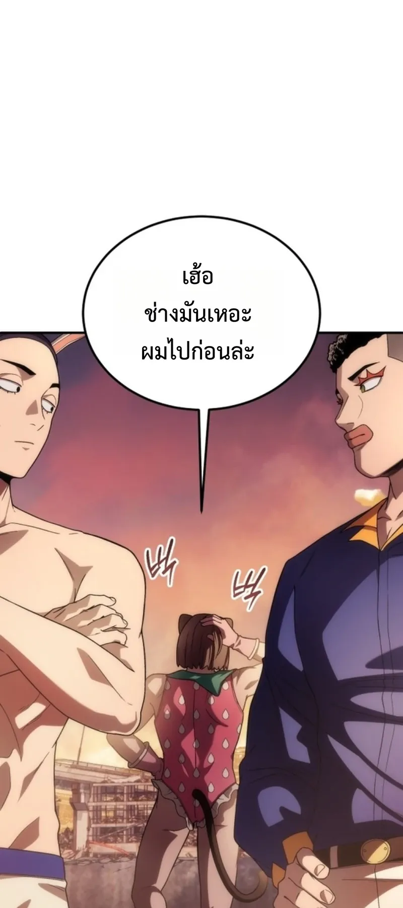 Apocalypse Veteran ตอนที่ 1 หน้า 77
