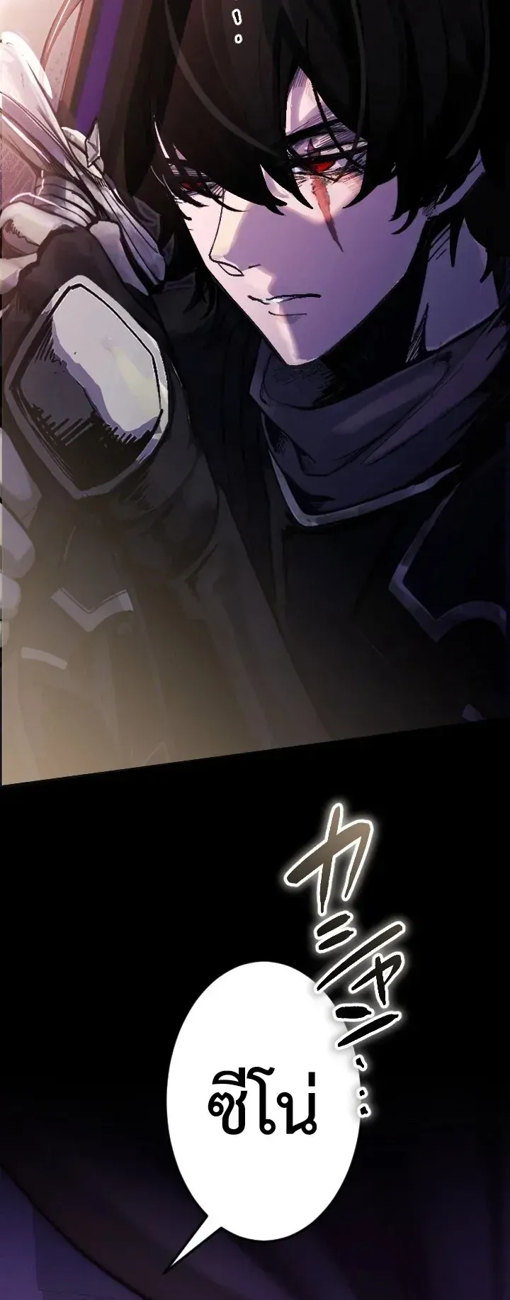The Strongest Sword Saint Reincarnated Into a Prestigious Magic Family ตอนที่ 1 หน้า 7