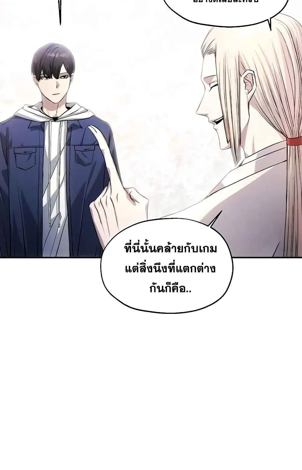 How To Live As a Villain ตอนที่ 2 หน้า 13