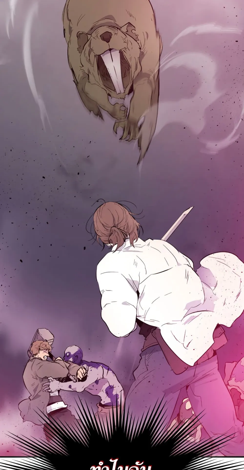 Leveling With the Gods ตอนที่ 8 หน้า 92
