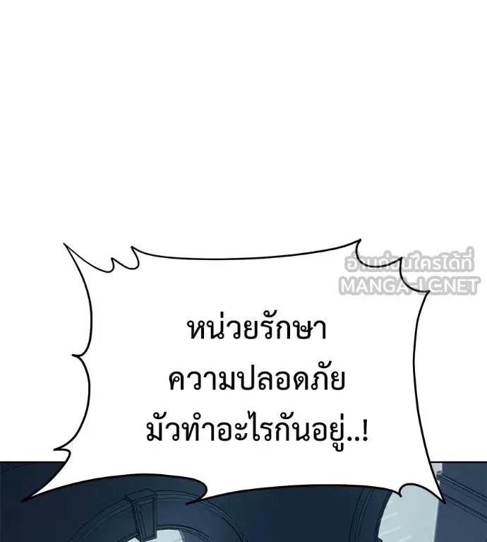 Red Shirt ตอนที่ 25 หน้า 142