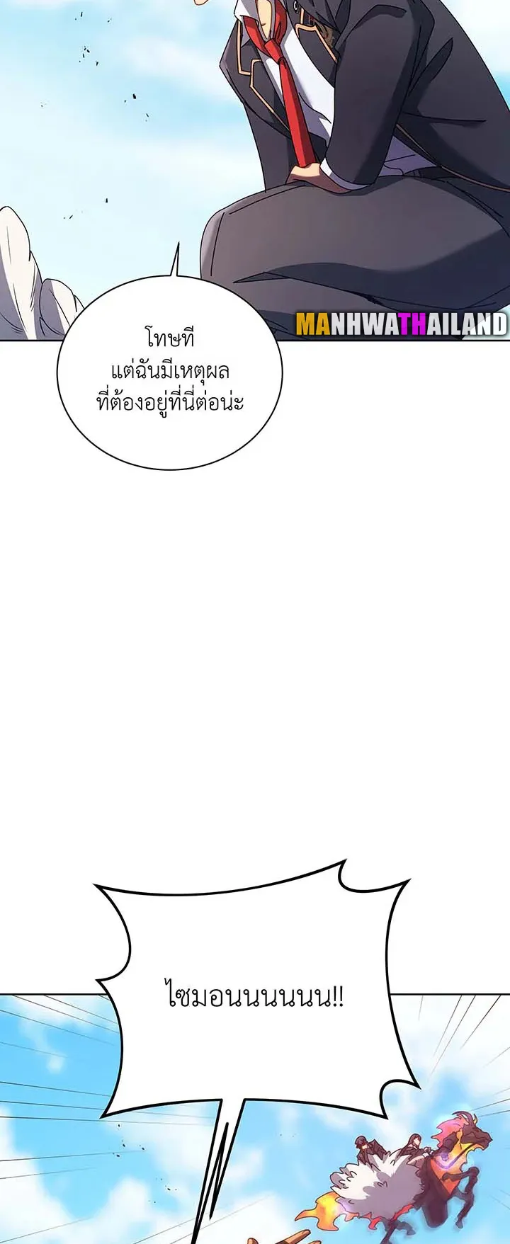 Necromancer Academy’s Genius Summoner Chapter 82 หน้า 71