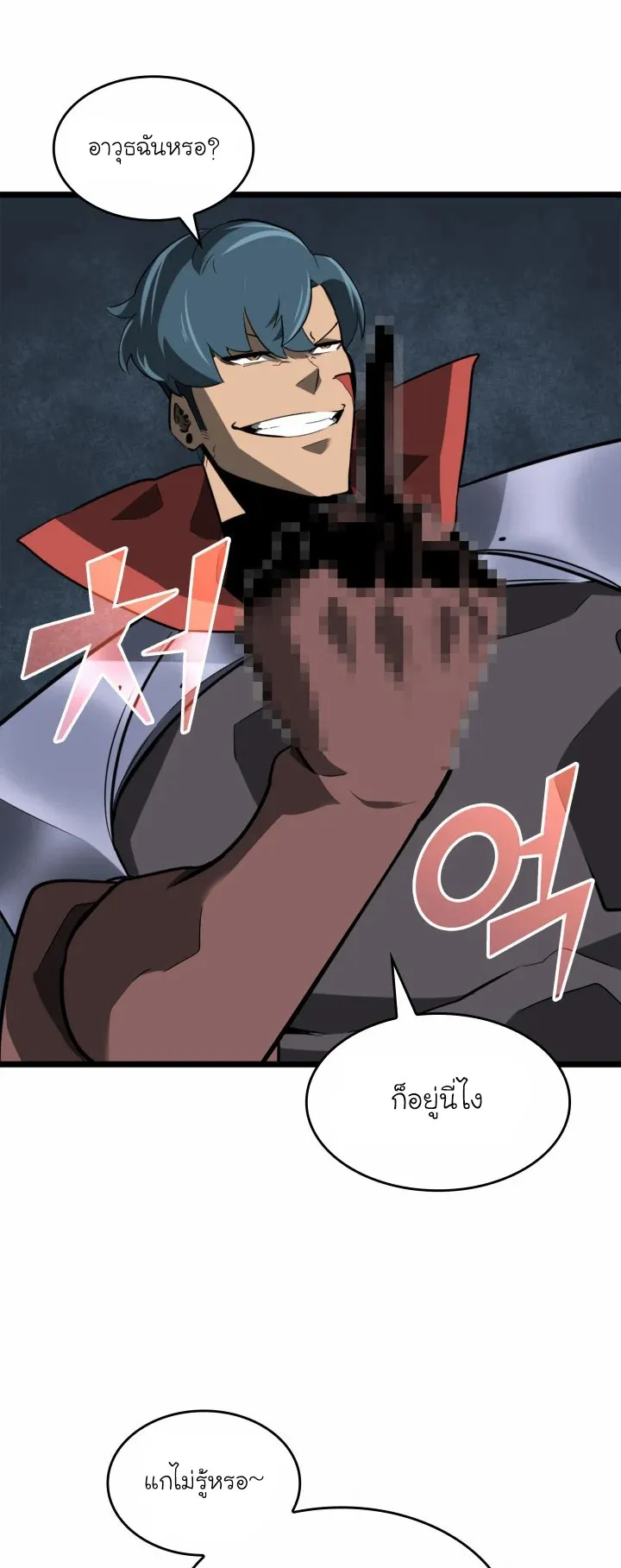 Return of the SSS-Class Ranker ตอนที่ 7 หน้า 56