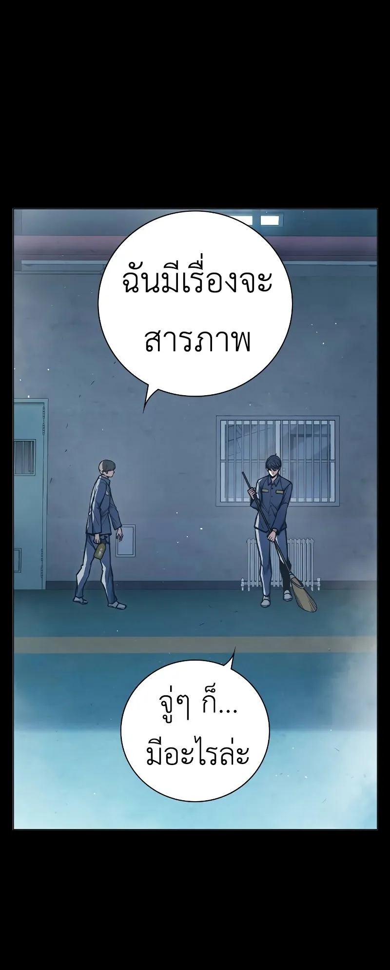 Juvenile Prison ตอนที่ 8 หน้า 86