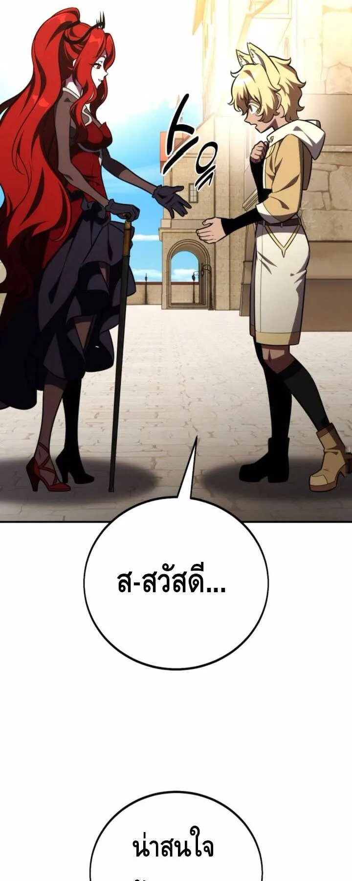 I Killed an Academy Player ตอนที่ 72 หน้า 70