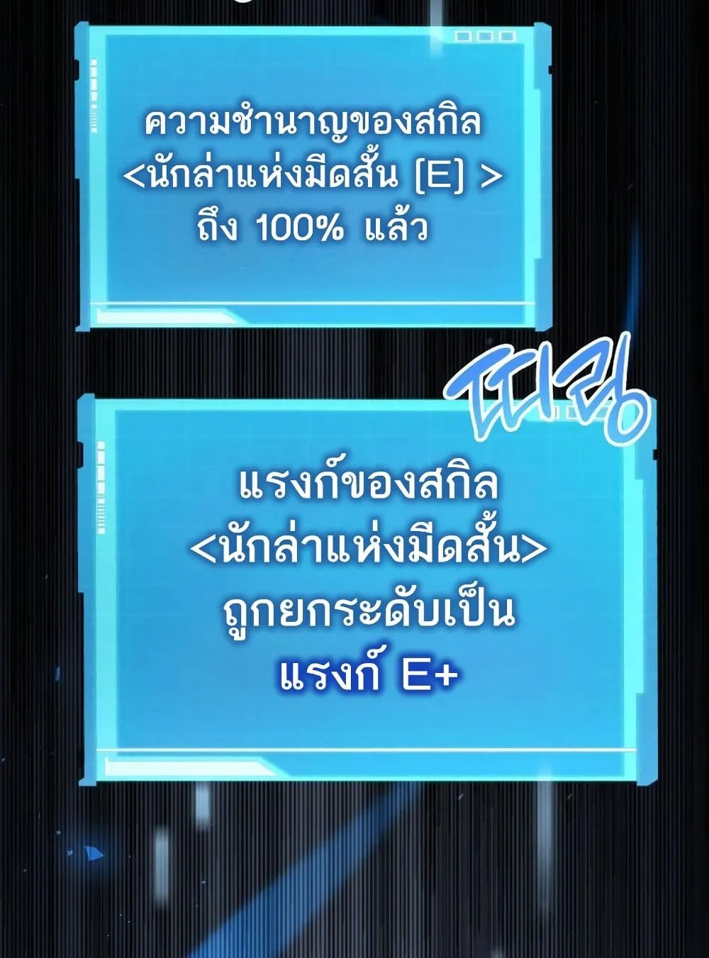 The Boundless Necromancer ตอนที่ 12 หน้า 80