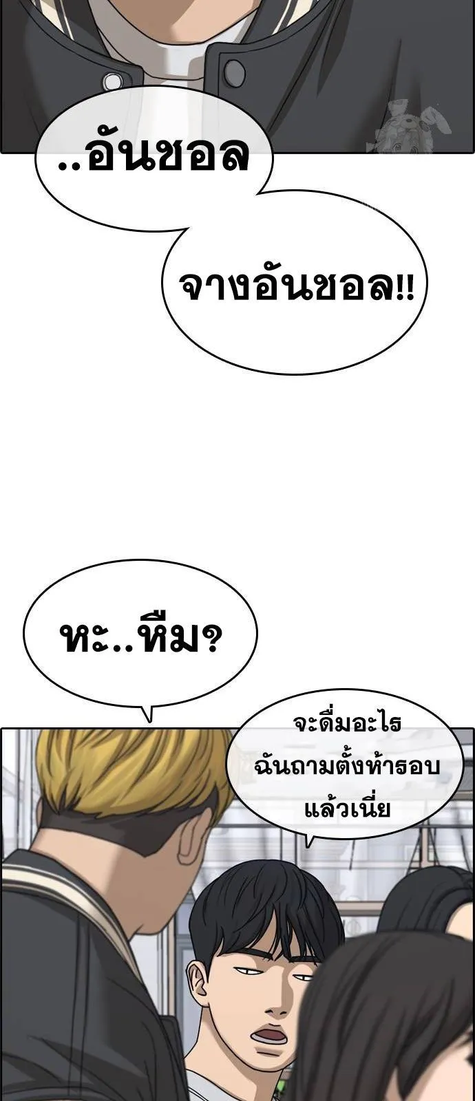 Loser Life 2 ตอนที่ 27 หน้า 60