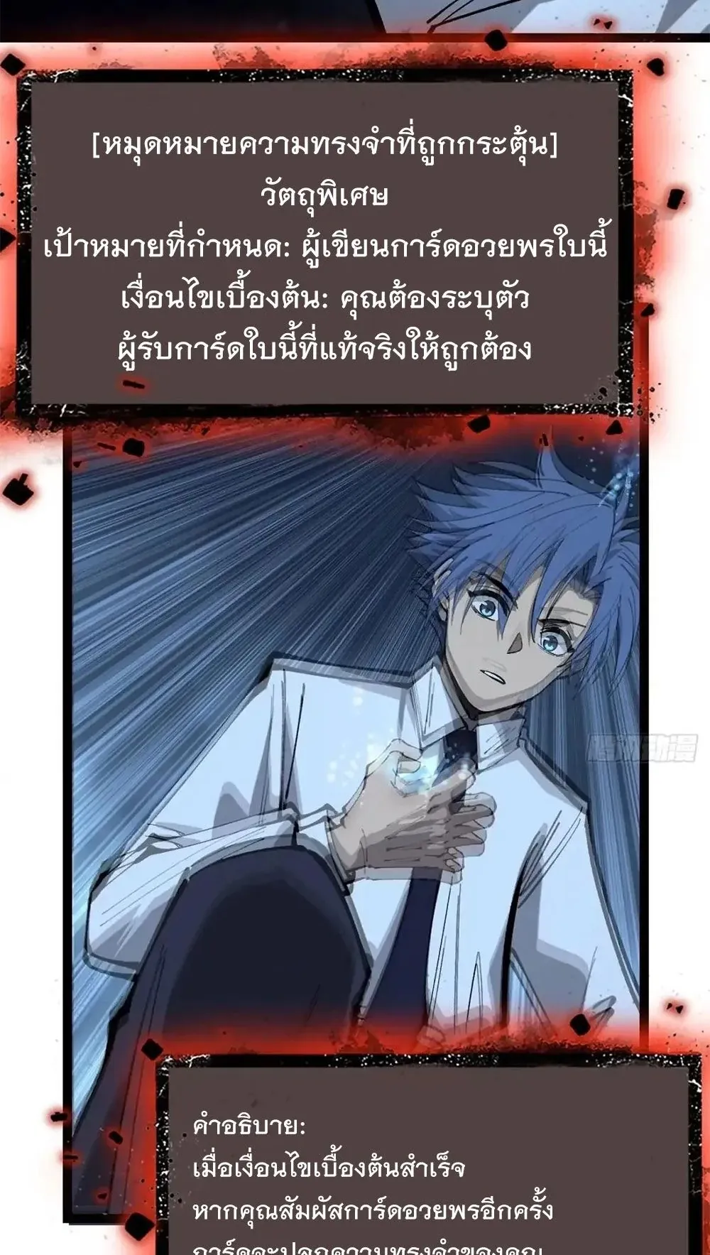 Gatekeeper of the Boundless Worlds ตอนที่ 182 หน้า 33