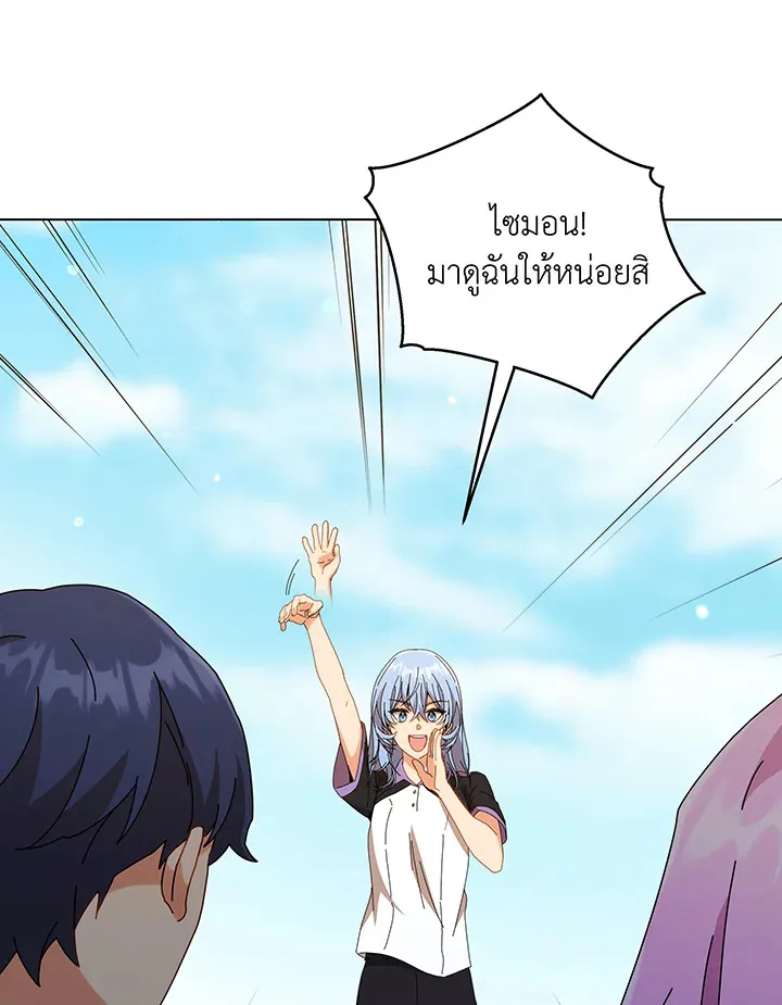 Necromancer Academy’s Genius Summoner Chapter 40 หน้า 26