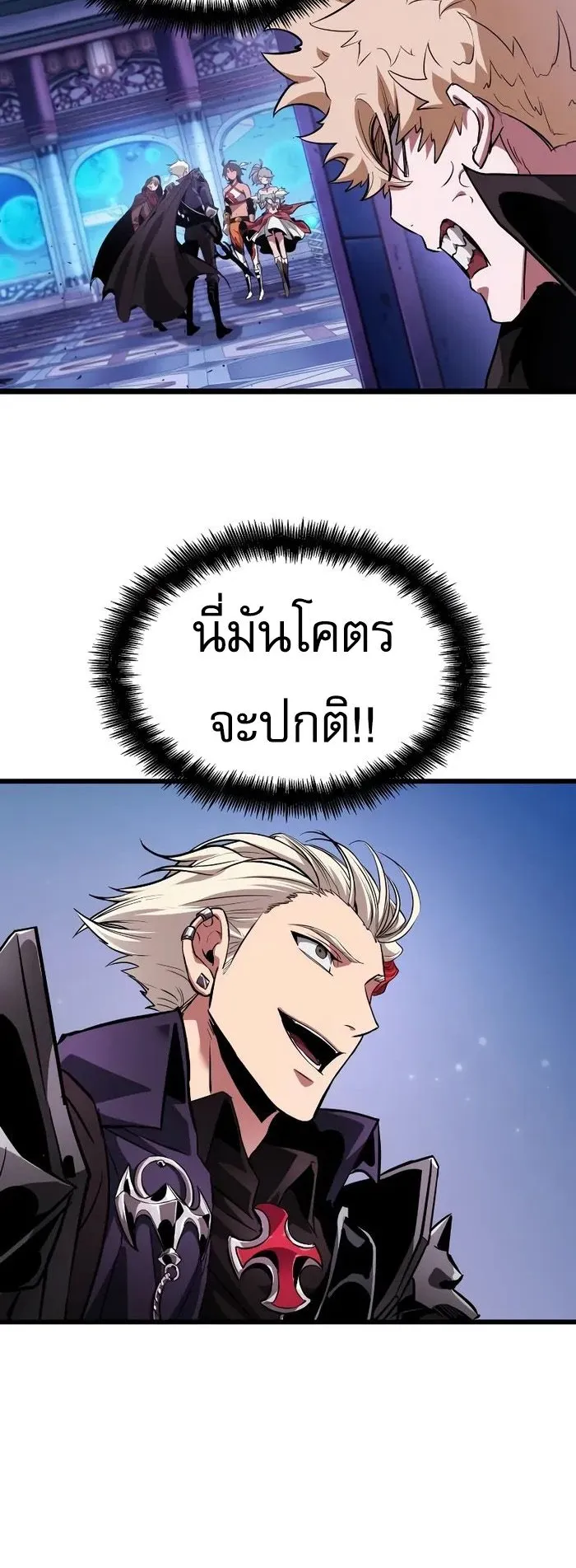 Light of Arad: Forerunner ตอนที่ 8 หน้า 24