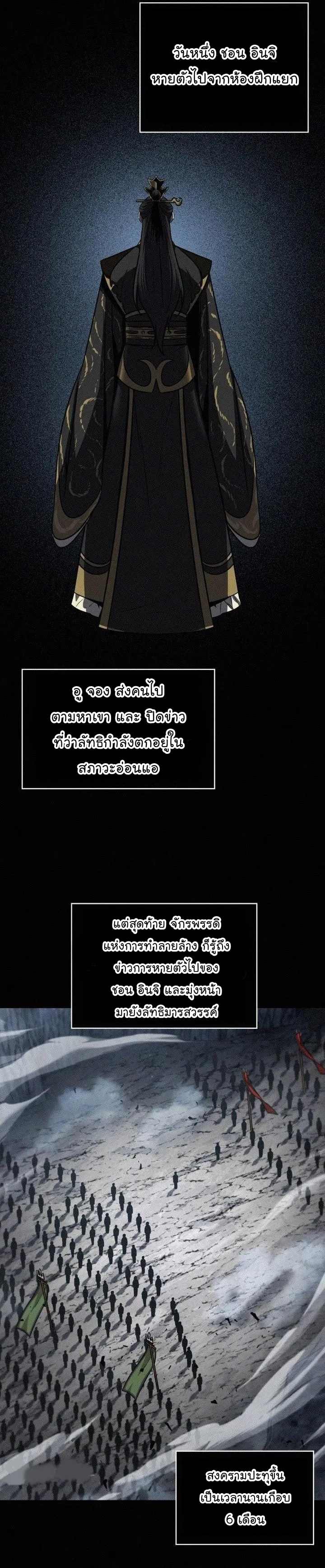 Nano Machine Chapter 130 หน้า 31