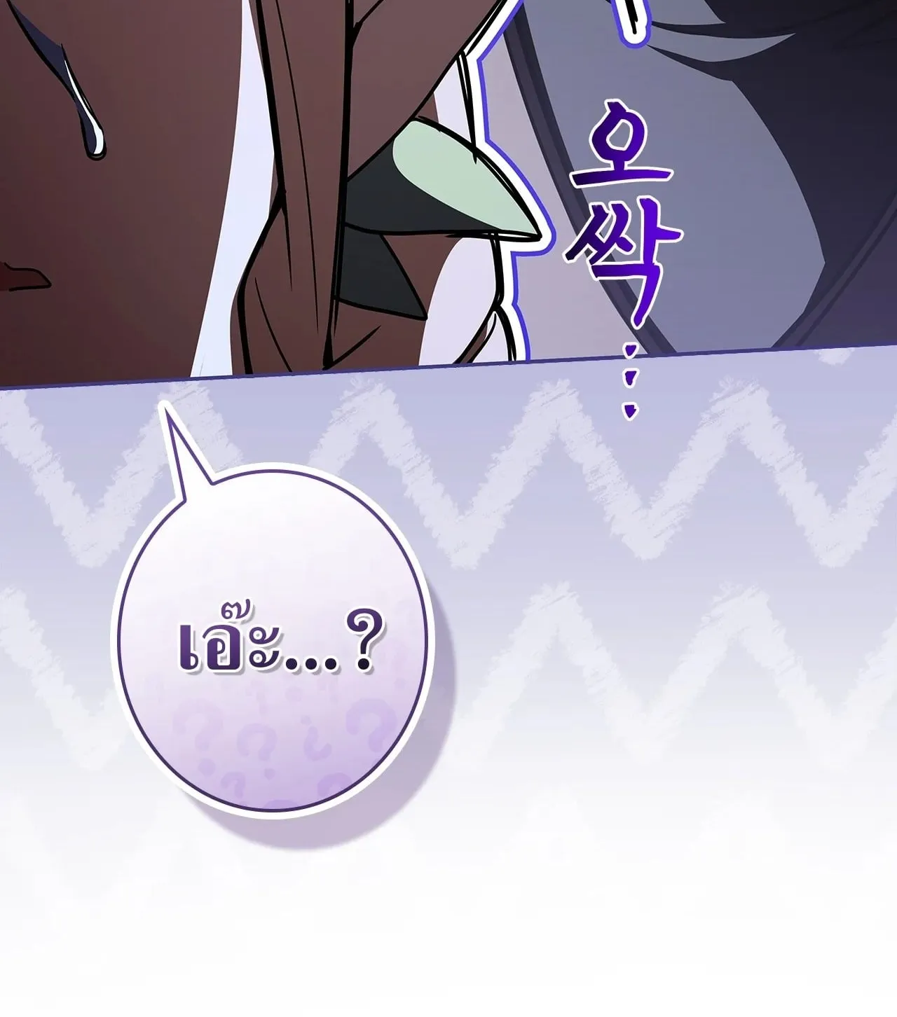 Only I Have an EX-Grade Summon ตอนที่ 33 หน้า 13