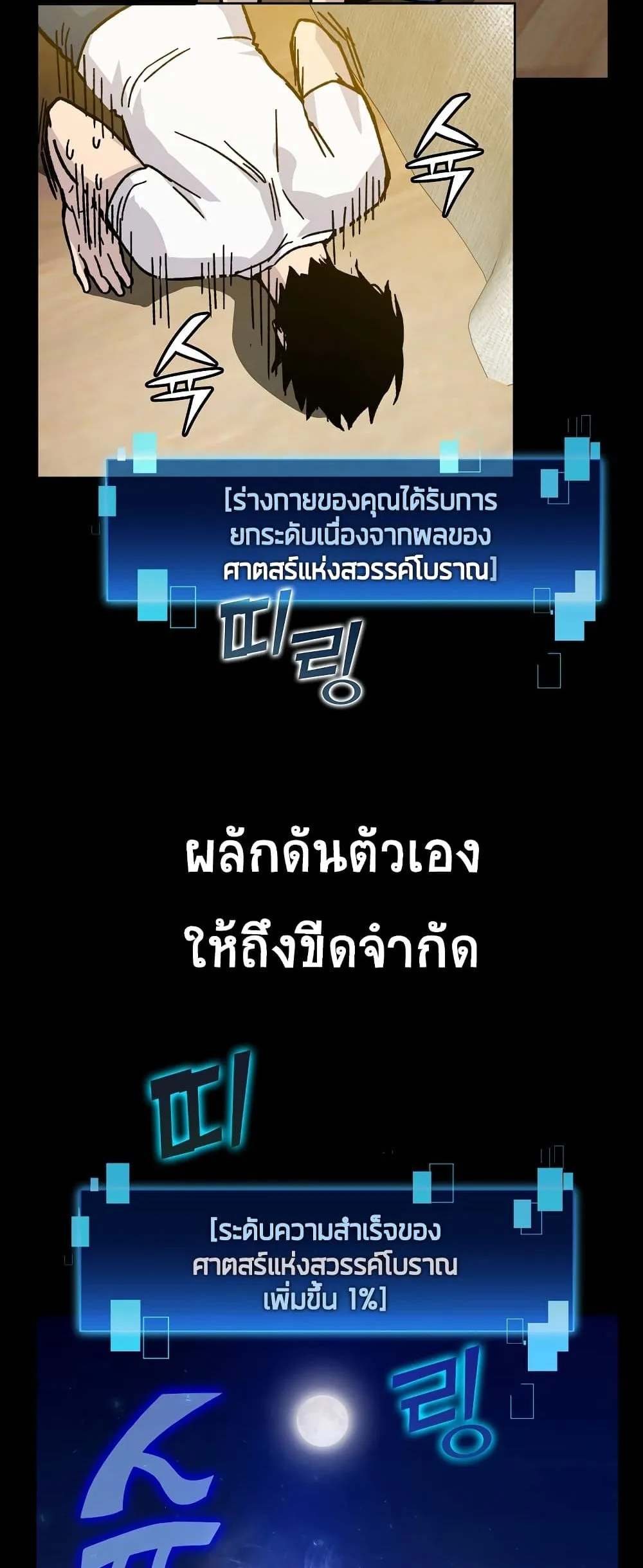 Demon Lord’s Martial Arts Ascension ตอนที่ 3 หน้า 59