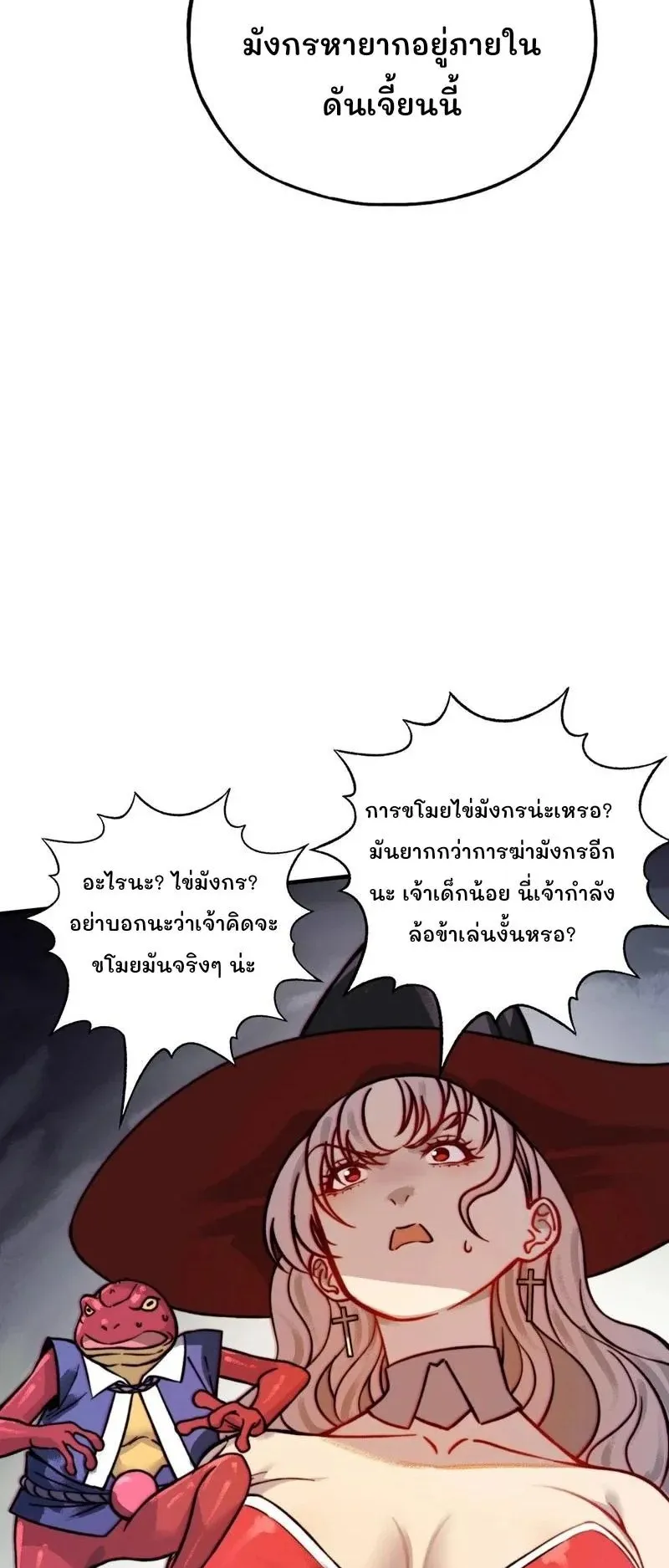 Starting as the God of Wealth, Taming Billions of Divine Pets! ตอนที่ 3 หน้า 13