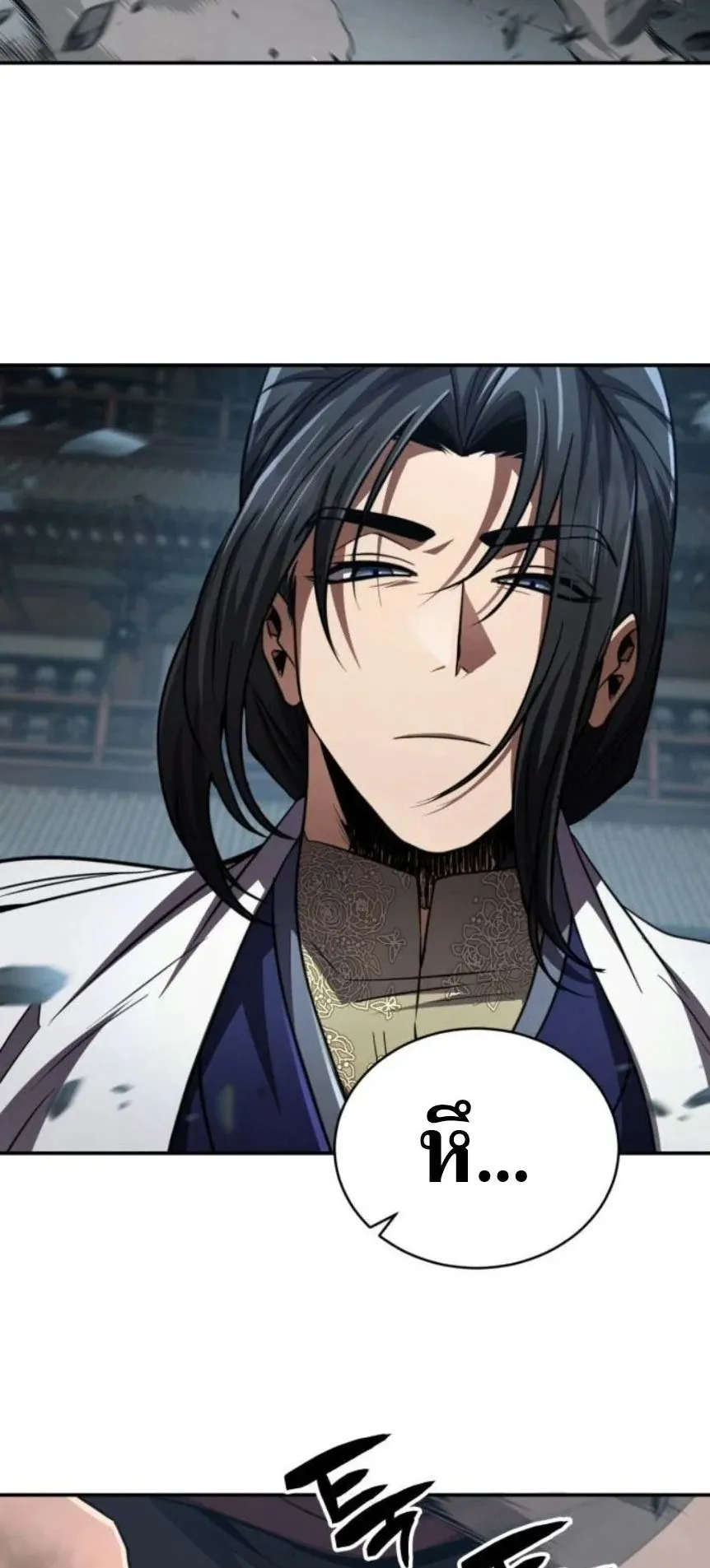Reincarnation of the Fist King ตอนที่ 15 หน้า 11