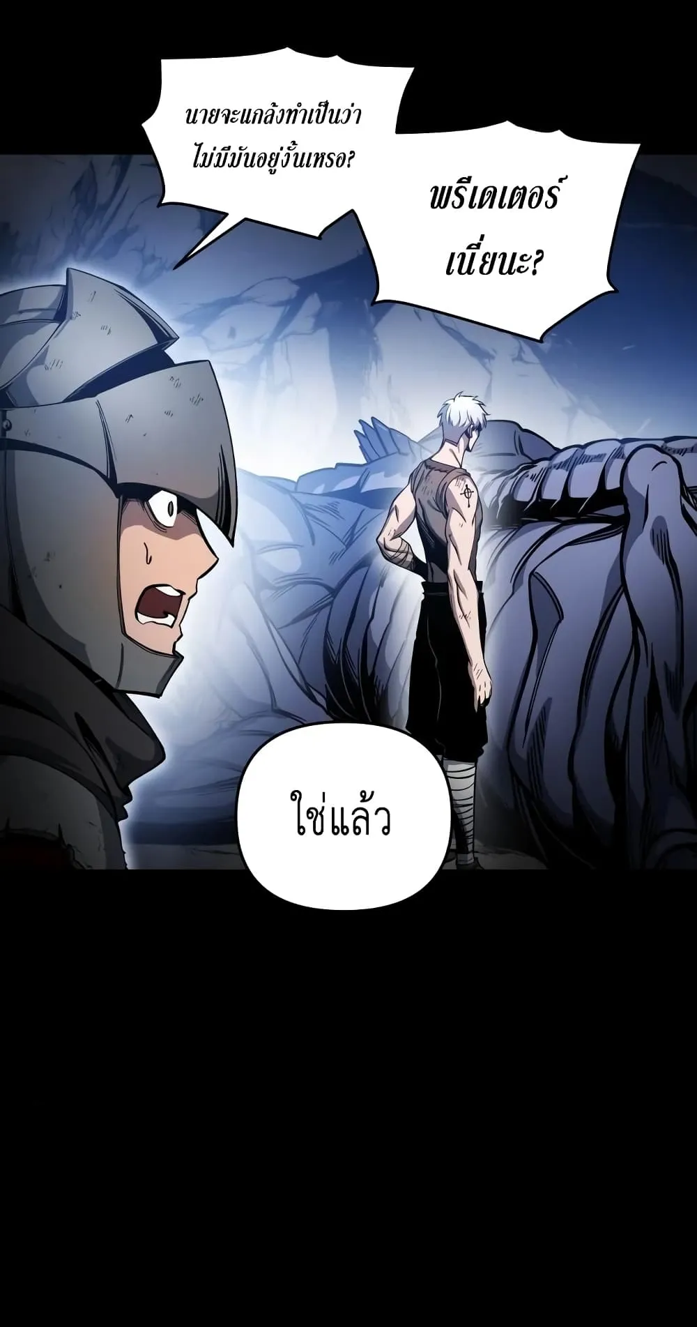Reincarnation of the Suicidal Battle God ตอนที่ 5 หน้า 35
