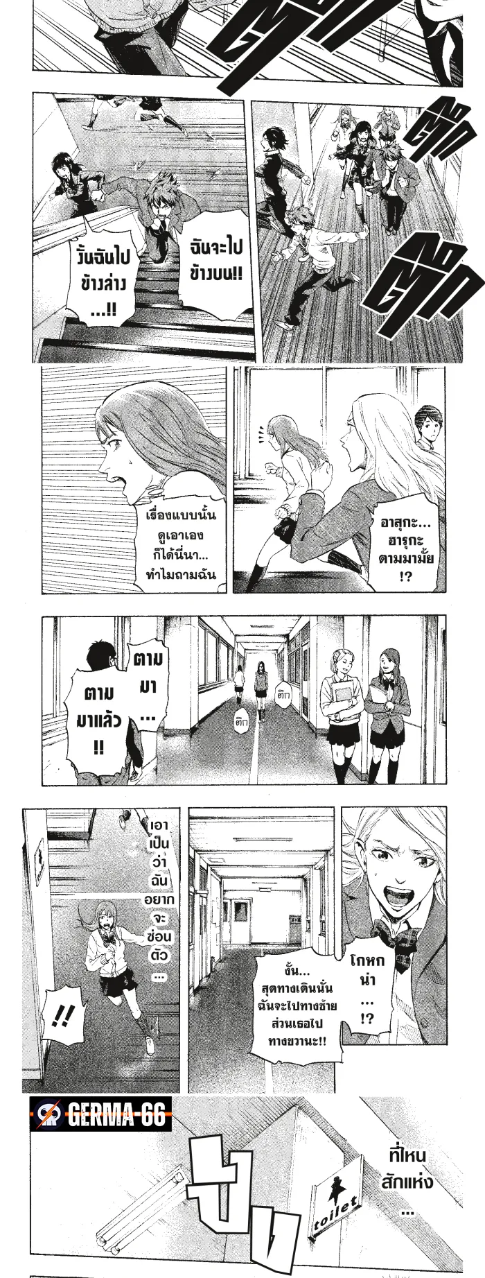 Karada Sagashi ตอนที่ 2 หน้า 15
