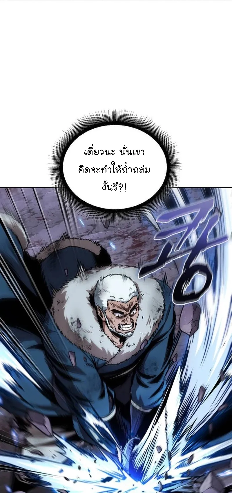 Nano Machine Chapter 270 หน้า 18
