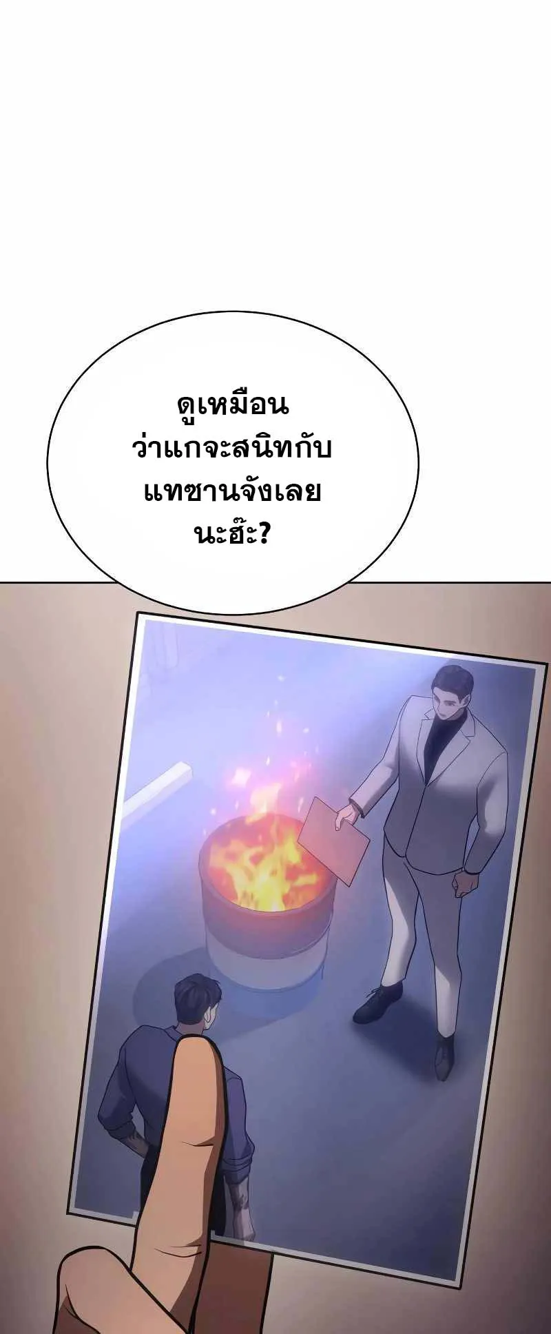 Baek XX ตอนที่ 20 หน้า 52