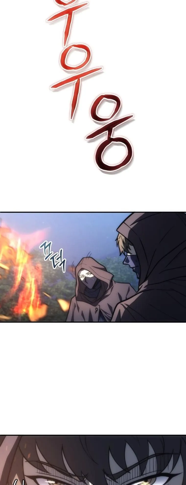 God-Tier Extra’s Ultimate Guide ตอนที่ 4 หน้า 24