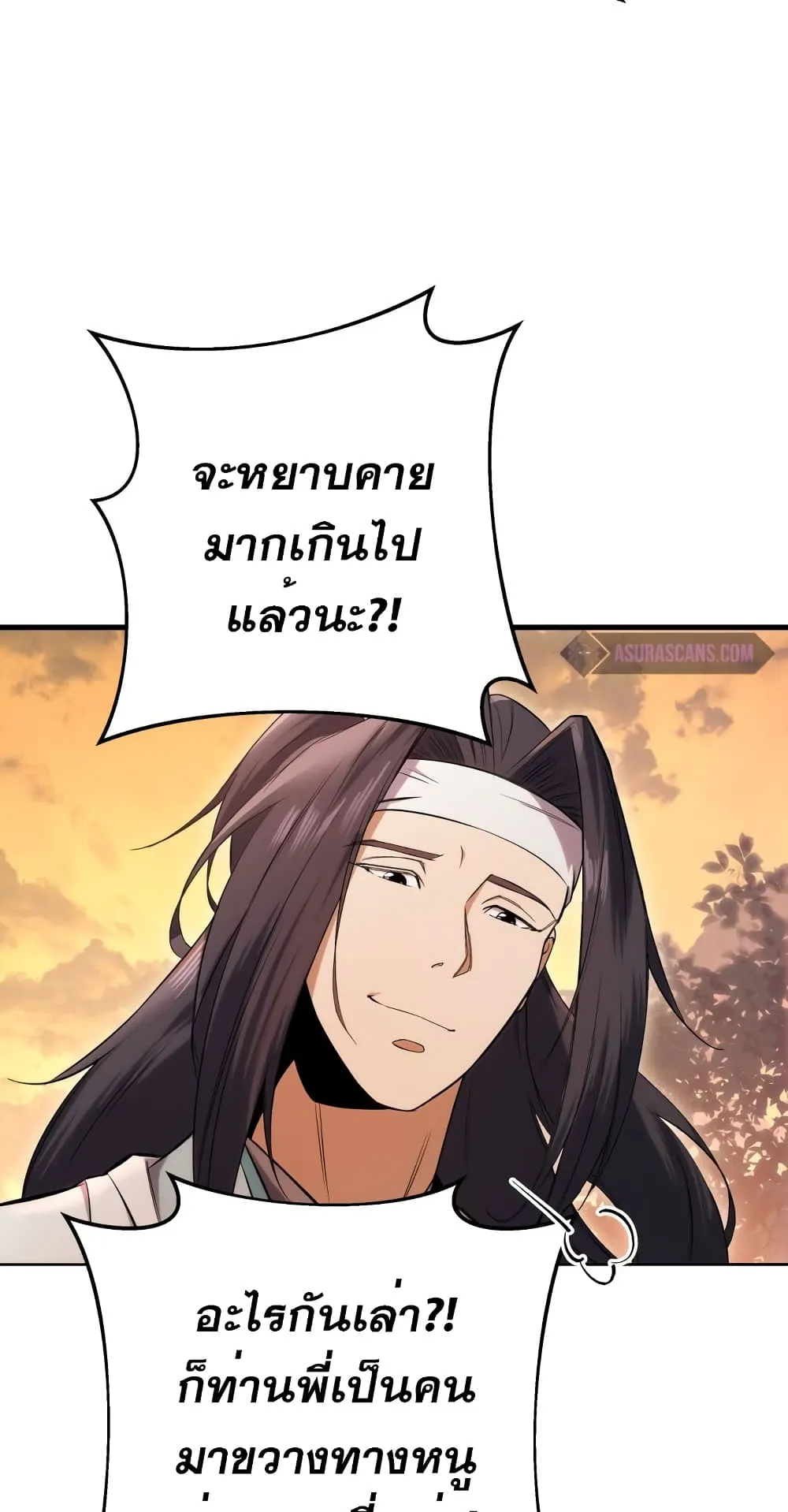 Heavenly Inquisition Sword ตอนที่ 2 หน้า 50