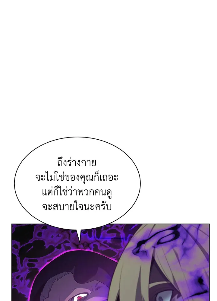 Overgeared ตอนที่ 137 หน้า 152