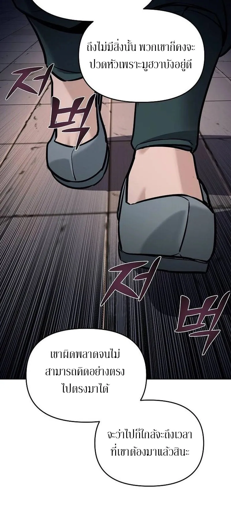 The Mysterious World’s Greatest Martial Artist Little Prince ตอนที่ 6 หน้า 67