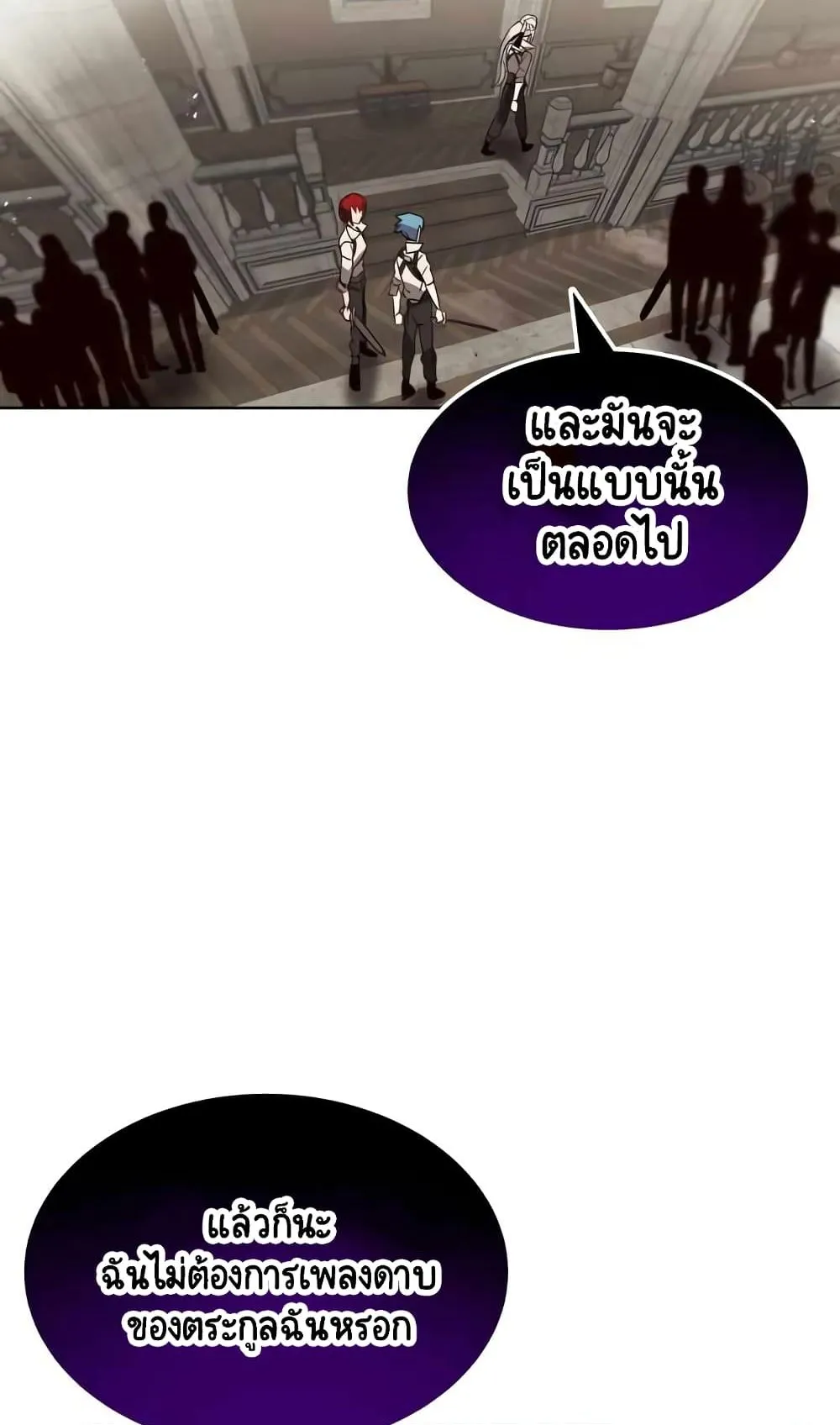 The Lazy Lord Masters the Sword ตอนที่ 13 หน้า 92