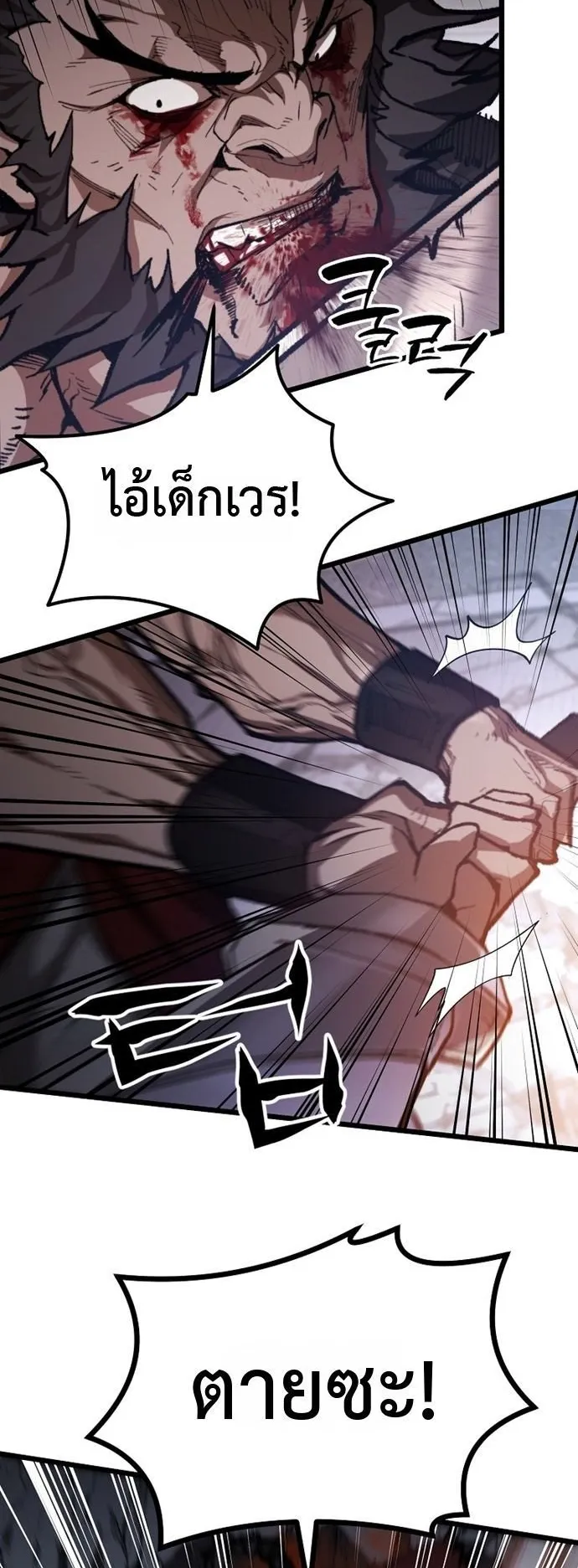 Unrivaled Spear Ghost ตอนที่ 41 หน้า 40
