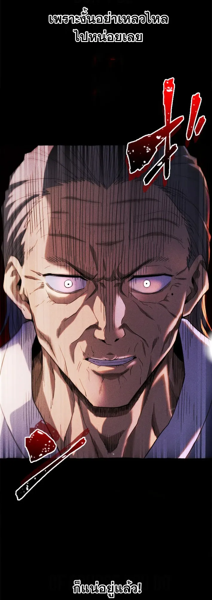 Return of the First Patriarch: The Strongest Reincarnates into His Descendant 1000 Years Later ตอนที่ 1 หน้า 22