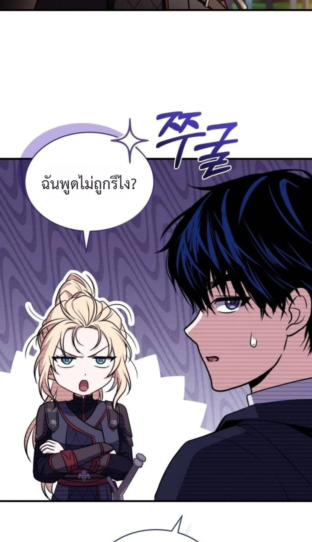 The Swordmaster Who Travels Through Time ตอนที่ 12 หน้า 90