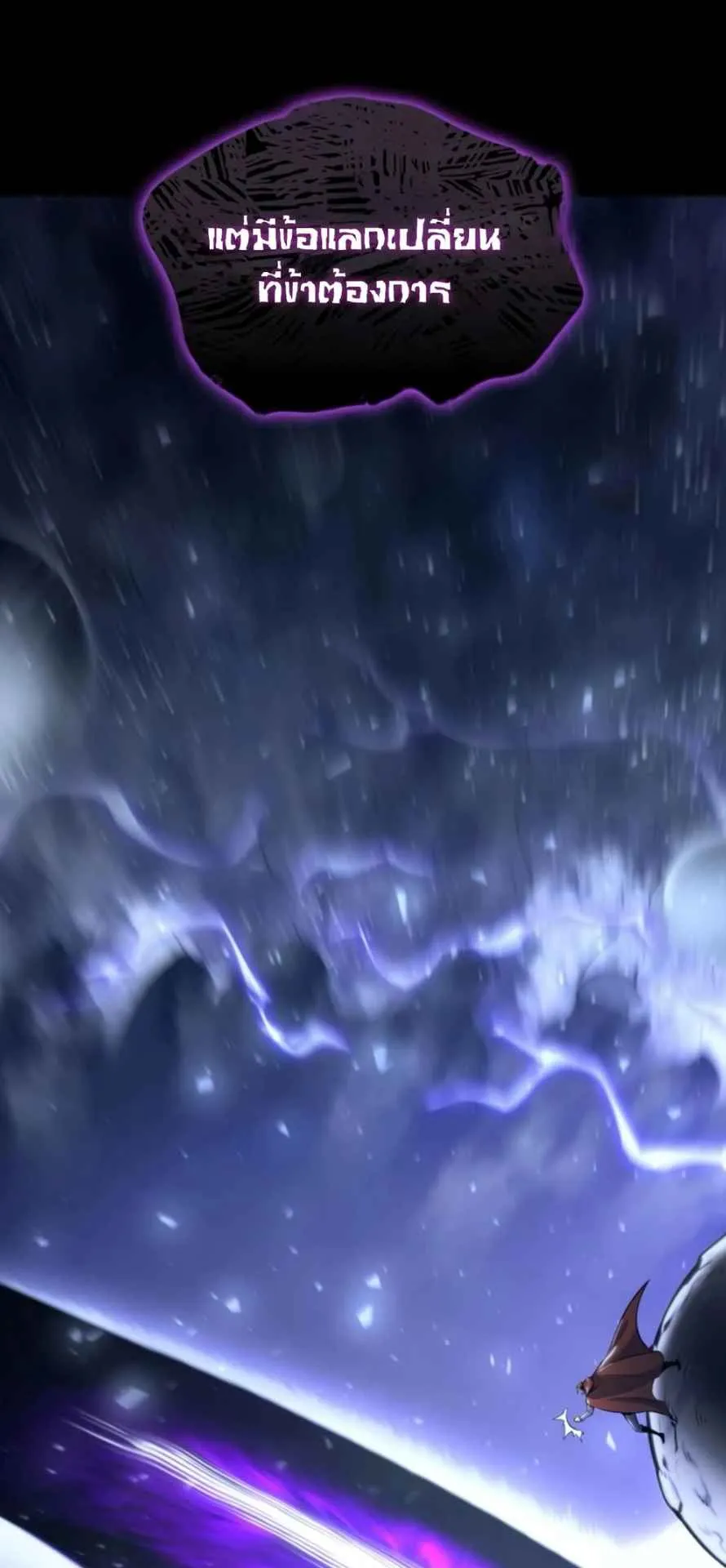 The Cold-Blooded Warrior ตอนที่ 12 หน้า 73