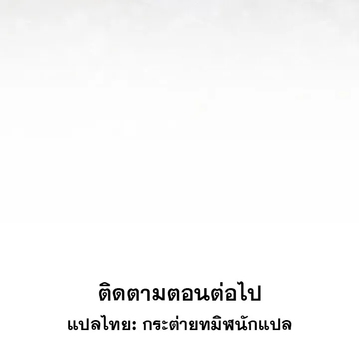 The Crazy Genius Composer Returns ตอนที่ 1 หน้า 169