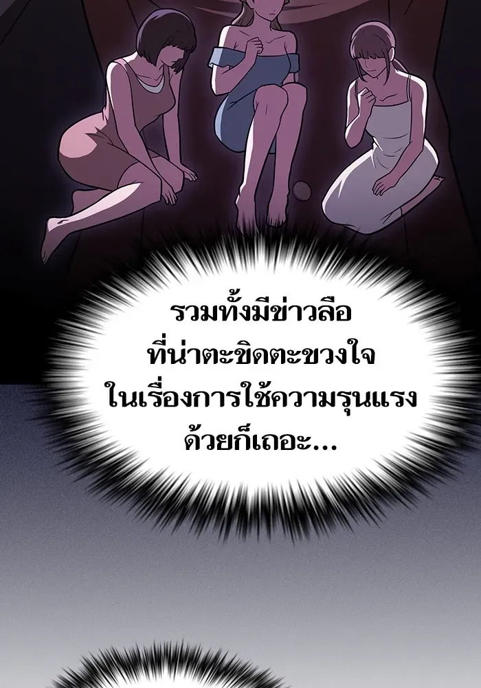 The Tutorial Tower of the Advanced Player ตอนที่ 223 หน้า 23
