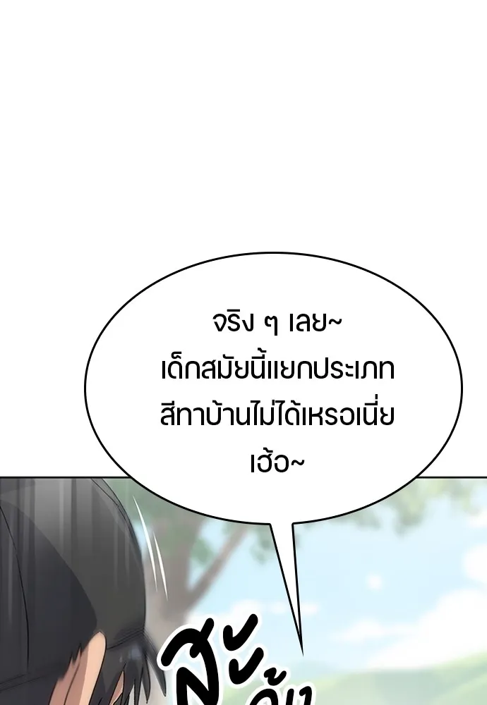 Healing Life Through Camping In Another World ตอนที่ 2 หน้า 103