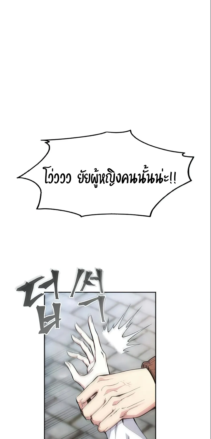 How To Live As a Villain ตอนที่ 4 หน้า 29
