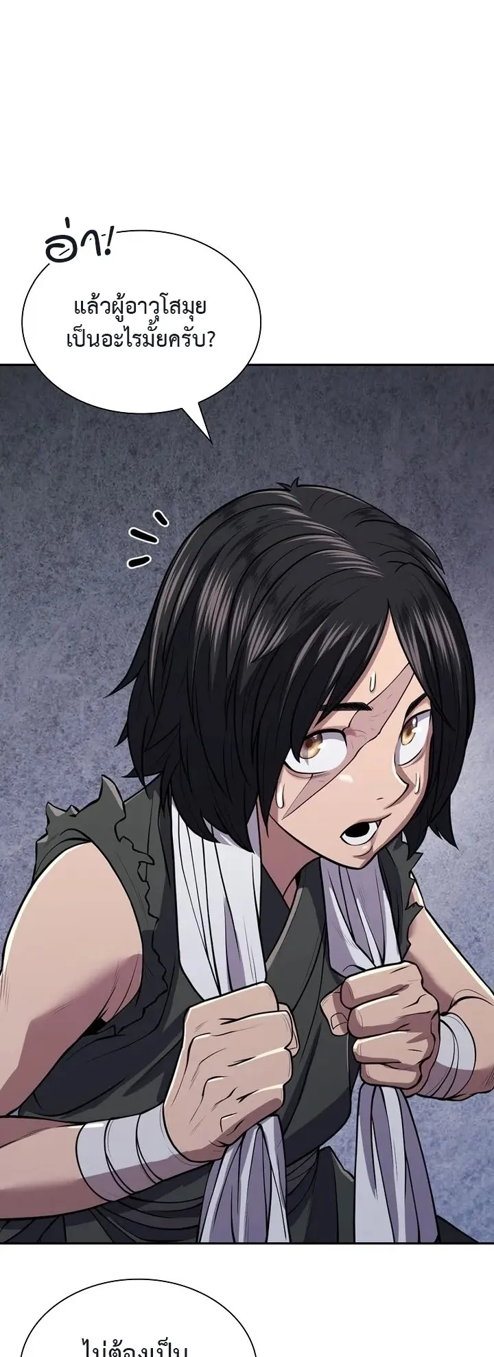 Island of Swords and Devils ตอนที่ 6 หน้า 21