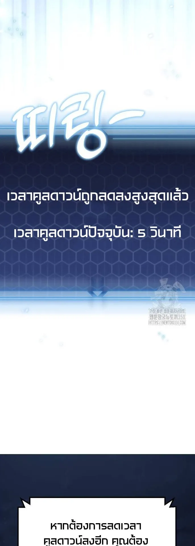 Hiding the logistics center in Apocalypse ตอนที่ 5 หน้า 4