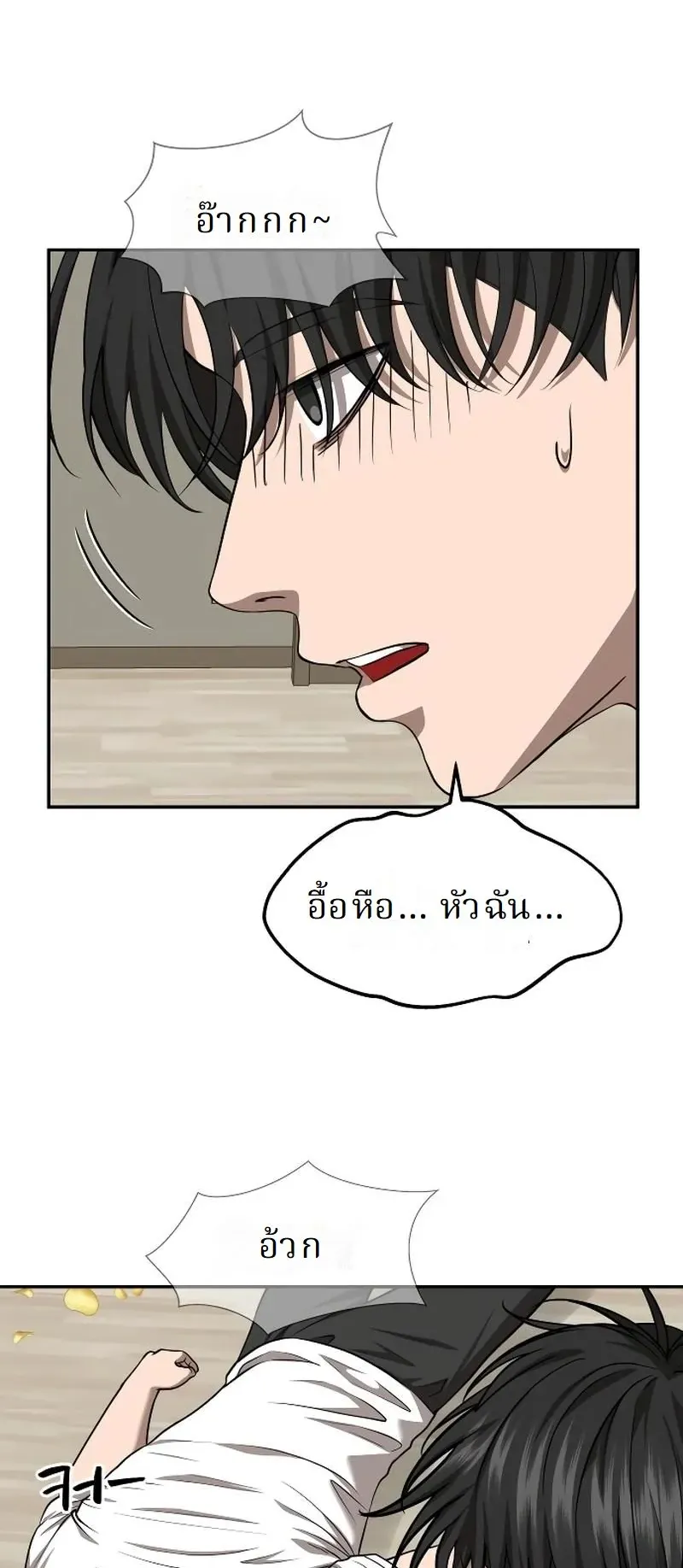 Why You Shouldn’t Enter a Haunted House ตอนที่ 31 หน้า 39