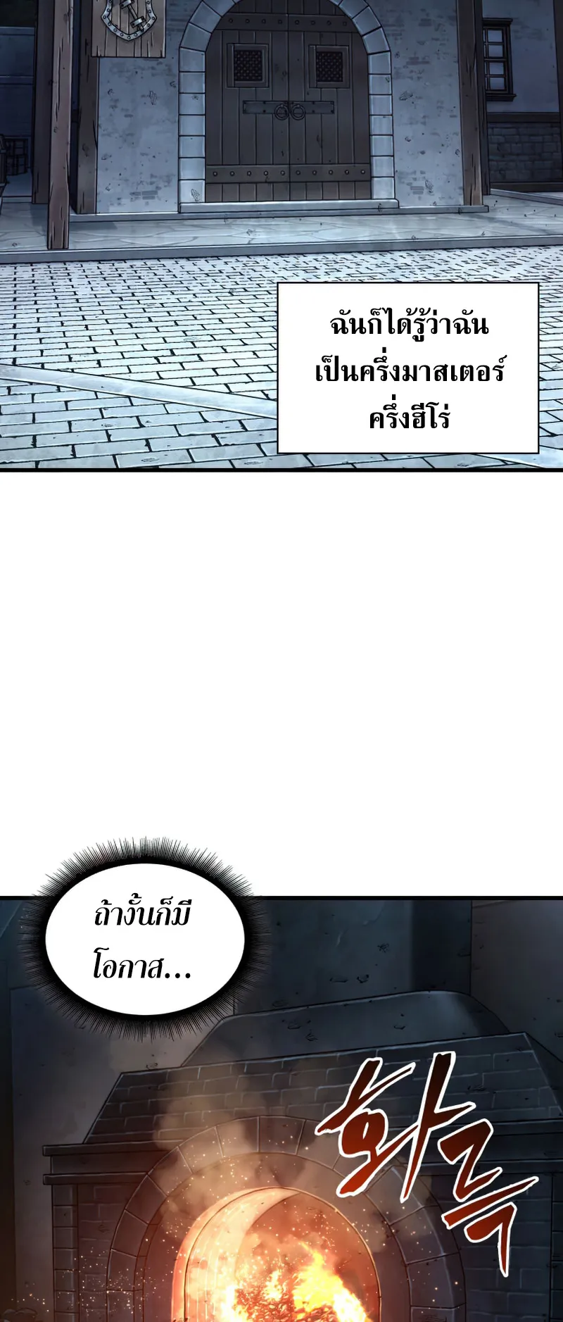 Pick Me Up, Infinite Gacha ตอนที่ 6 หน้า 41