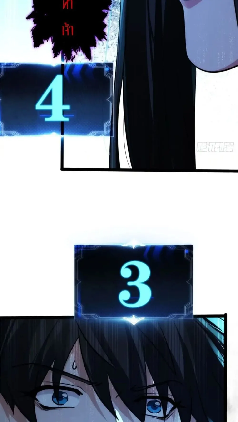 Spirit Realm Walker ตอนที่ 24 หน้า 4