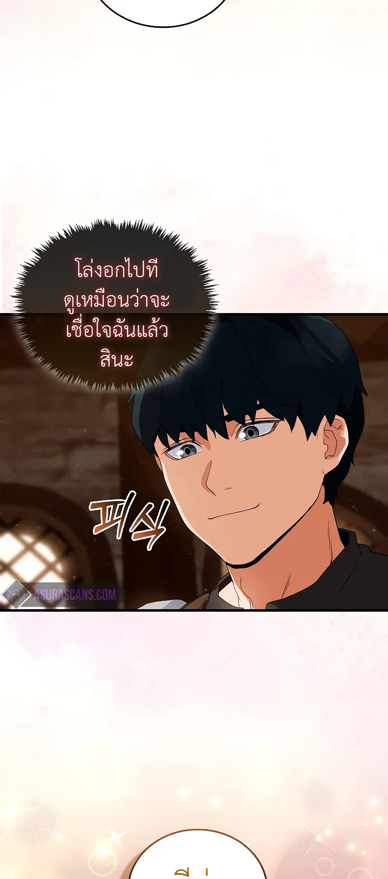 The Blood Knight’s Villains ตอนที่ 5 หน้า 61